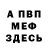 Amphetamine Розовый nahmnenick