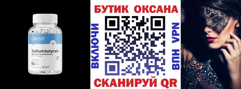наркотики Малаховка Бутират бутик