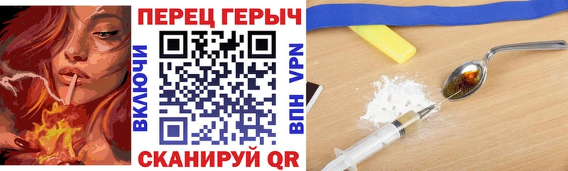 Героин Heroin  Малаховка 