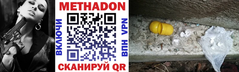 где найти наркотики  Малаховка  МЕТАДОН кристалл 